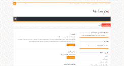 Desktop Screenshot of madreseha.com